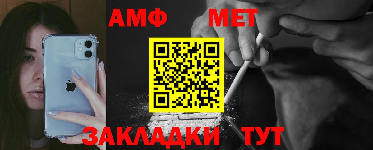 АМФЕТАМИН 97% Жигулёвск