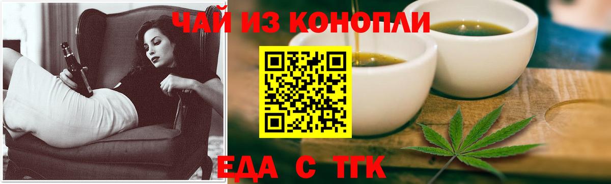 Жигулёвск  Canna-Cookies конопля  Вход с VPN 