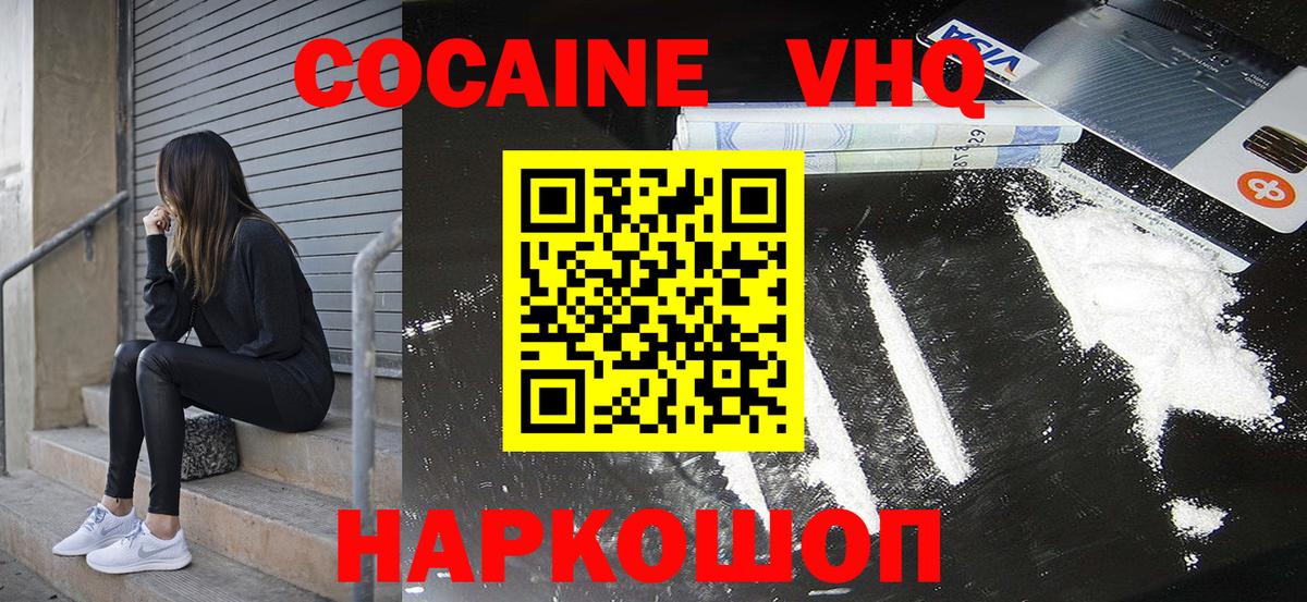 Cocaine Перу Жигулёвск