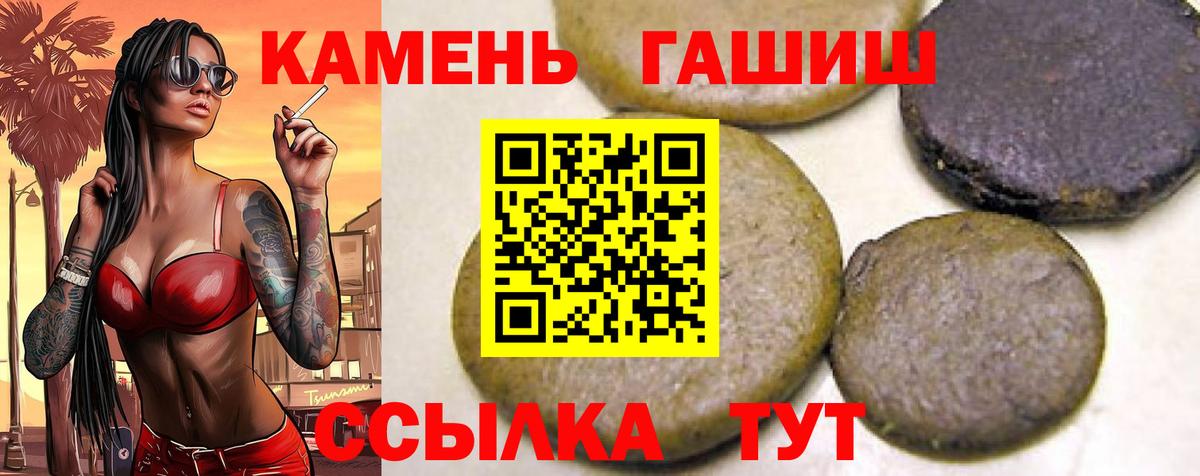 Гашиш ice o lator  Вход с VPN  Гашиш 40% ТГК  ГАШИШ  Жигулёвск 