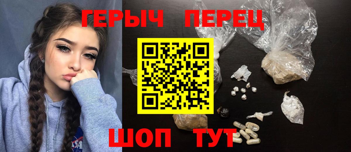 Героин хмурый  Вход с VPN  Жигулёвск 
