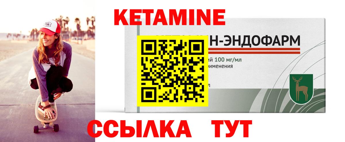 Жигулёвск  Кетамин ketamine  Кетамин ketamine  Вход с VPN 