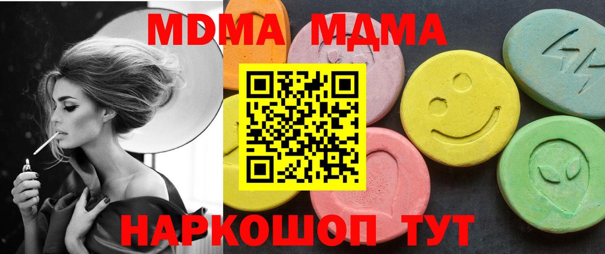 Жигулёвск  ЭКСТАЗИ  Альфа ПВП СК кристаллы  Меф МЯУ МЯУ   Сколько стоит  Вход с VPN  ГАШ  Кокаин 