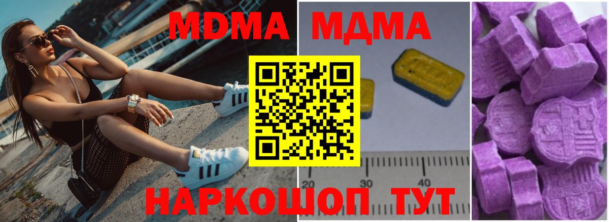 MDMA crystal  МДМА crystal  Вход с VPN  Жигулёвск 