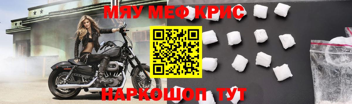 МЕФ  наркотики  Вход с VPN  Жигулёвск  МЕФ mephedrone  Меф мяу мяу 