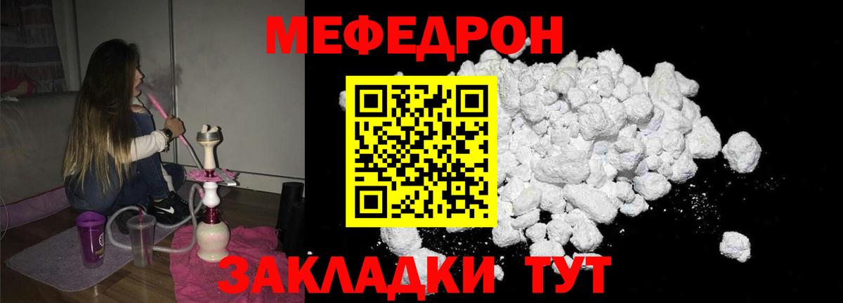 Меф мяу мяу Жигулёвск