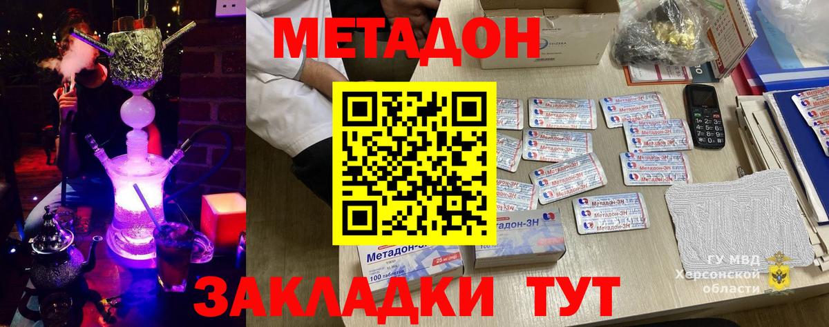 Жигулёвск  МЕТАДОН VHQ  mega рабочий сайт  Вход с VPN  Метадон белоснежный 