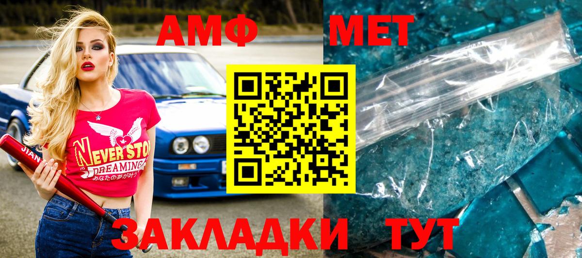 Первитин кристалл Жигулёвск