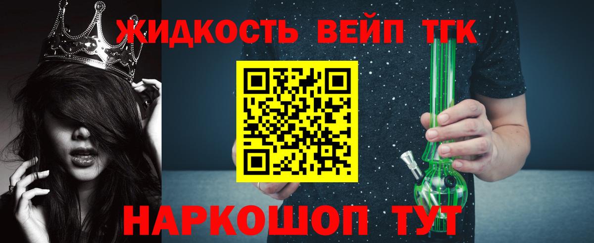 Дистиллят ТГК жижа  Дистиллят ТГК THC oil  Жигулёвск  Вход с VPN 
